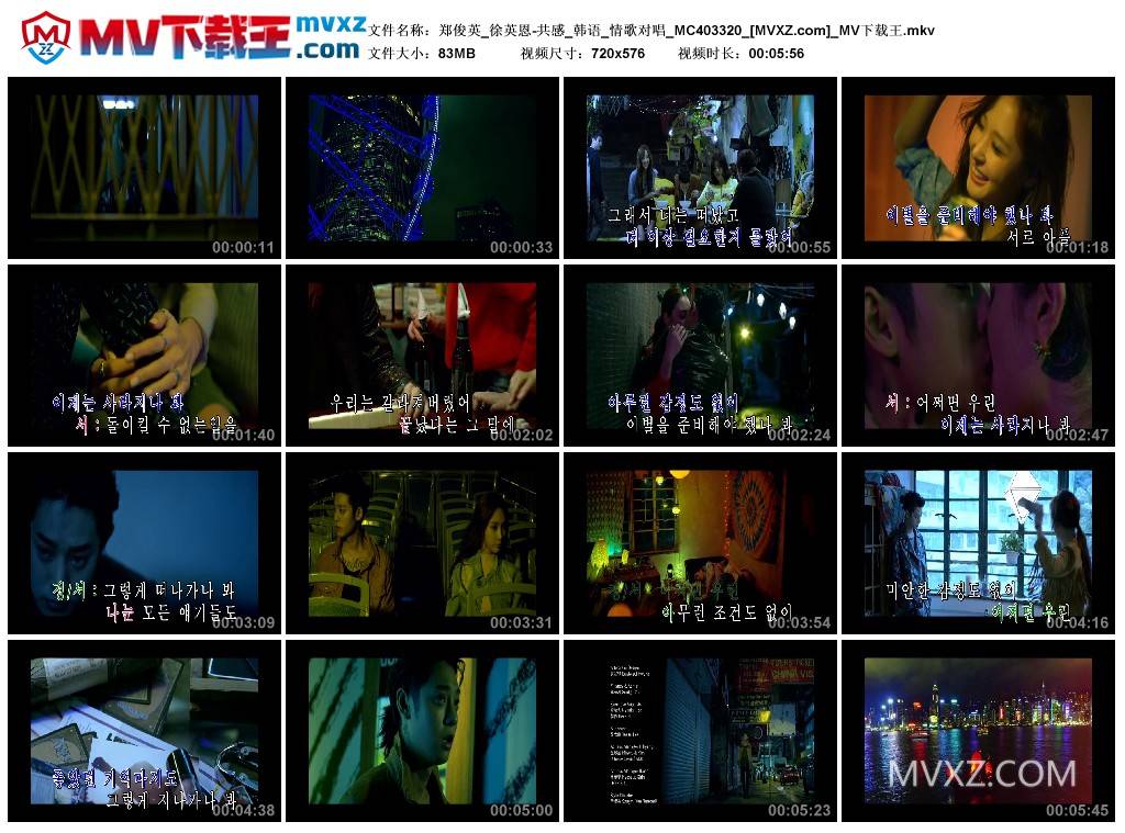 郑俊英_徐英恩-共感_韩语_情歌对唱_MC403320